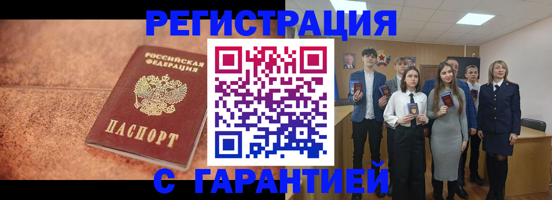 прописка иностранных граждан в Алагире