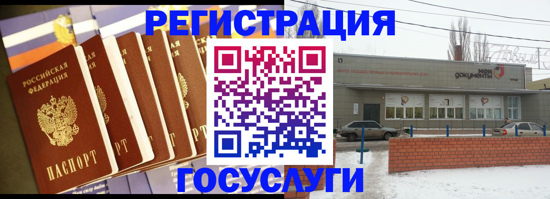 прописка гарантия в Алагире